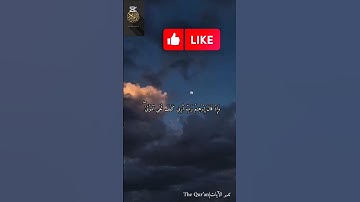 لايك👍❤وَإِذْ قَالَ إِبْرَٰهِـۧيمُ رَبِّ أَرِنِى كَيْفَ تُحْىِ ٱلْمَوْتَىٰ تلاوة خاشعة /#قرآن #fyp