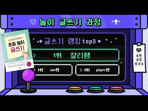 놀이 글쓰기 1회 (2022.04.13)