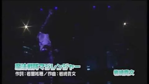 Mahou Sentai Magiranger opening live