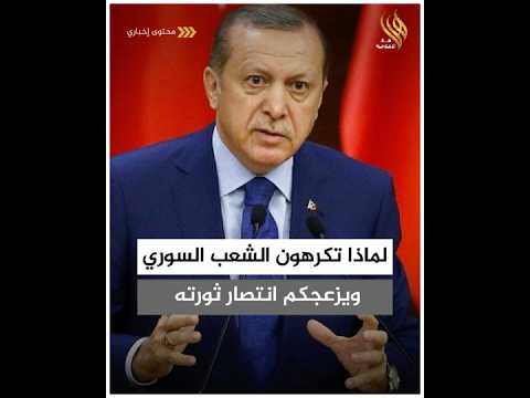 أردوغان كفى كراهية للسوريين اكسبلور