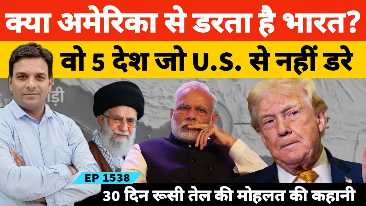 Iran Vs Israel-US War | भारत को सिर्फ 30 दिन रूसी तेल खरीदने की मोहलत क्यों दी पूरी कहानी?