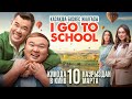 "I GO TO SCHOOL"  РОМАНТИКАЛЫҚ КОМЕДИЯСЫ!!!  (Бизнес по-казахски ) ЖАЛҒАСЫ!!!