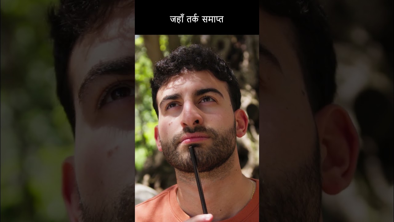 तर्क एवं बोध #hindipoetry
