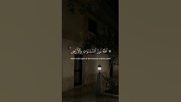 قران كريم بصوت الشيخ المنشاوي «الله نور السماوات والأرض....» ♡•#قرآن_كريم #حديث_شريف #أدعية_مباركة