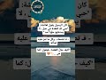 كان رسول الله يقول لعائشة حبي لك كعقدة في حبل لا يستطيع أحد حلها الرسول راحة نفسية اسلام 
