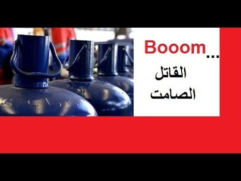 غاز البوتان  