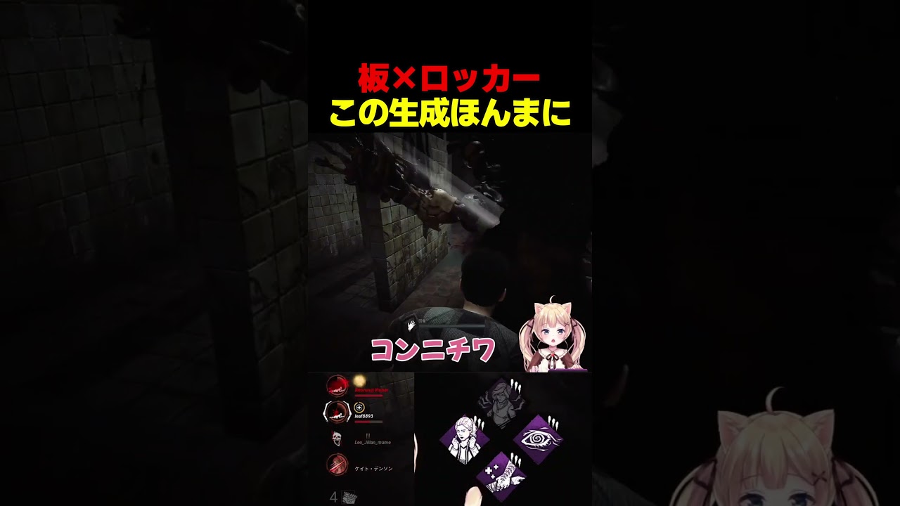 まあこうなるよなww #dbdshorts #dbd #デットバイデイライトライト
