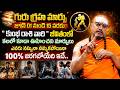 Nandi Batla Kumba Rashi Phalalu June 2026 Guru Graha Marpu June Month Aquarius Horoscope 2026 
