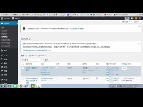 wordpress教學 WP免費教學-如何用EMAIL到WP(wordpress.com)貼文?