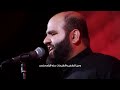 الحك يعباس الرادود حيدر السعد الحك يعباس الرادود حيدر السعد