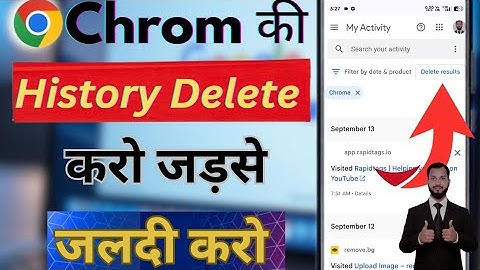 Chrome ki History kaise Delete kare mobile | How to Delete Google Chrome History in Hindi |