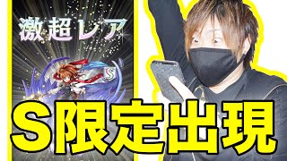 逆転オセロニア ガチャ11連 確定演出でs限定出現 オンラインバトルで本気出してみた 新作アプリ スマホゲーム実況 Youtube 逆転オセロニア ガチャ11連 確定演出でs限定出現 オンラインバトルで本気出してみた 新作アプリ スマホゲーム実況 Youtube