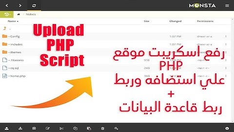 كيفية رفع موقع PHP على استضافة مجانية وربط قاعدة البيانات  | Upload Script -  Free Hosting