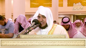 ترتيل مرئي من سورة يونس للقارئ عبدالبديع محمد غيلان