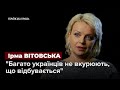 Ірма Вітовська про політику, війну, "порохоботів", Зеленського, мову та кіно