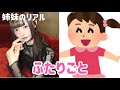 【ふたりごと#37】冒頭あまちゃんブチギレwwオタクのお金ってどーなってるの!?