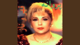 Dir Omadi - Parvaneh