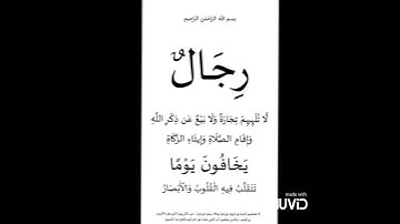 سورة النصر