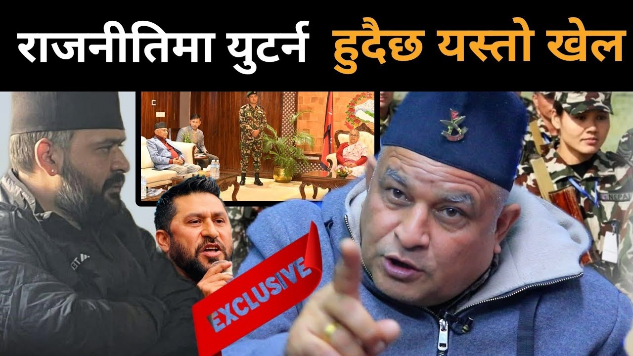 बोधराजको खुलासाले बालुवाटारमा खैलाबैला: बालेन-रविबारे गोप्य खुलासा, भोलिको परिस्थिति थेग्नै नसक्ने