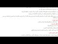 تحضير درس دليل الفيسبوك لغة عربية للسنة الثالثة متوسط   الجيل الثاني