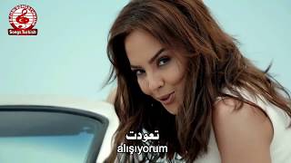 Ebru Gündeş [Aynı Aşklar] مترجمة للعربیة