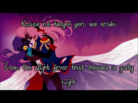Revolutionary Girl Utena - "Truth" Romaji + English Translation Lyrics #144