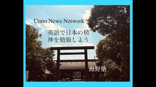 UNN 20180901 training program (海野恵一)