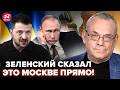 ⚡ЯКОВЕНКО: Зеленский СРОЧНО ОТВЕТИЛ Путину! НЕ ПОВЕРИТЕ, что Москва предложила Киеву. Чего ждать