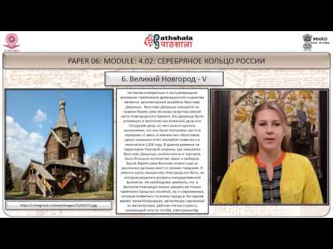 Серебряное кольцо: Псков, Новгород и Архангельск