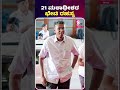 21 ಮಠಾಧೀಶರ ಭೇಟಿ ರಹಸ್ಯ!
