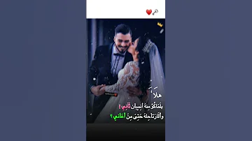 الحب مثل الرزق مرات وحس بيك الل ـہ رزقني 