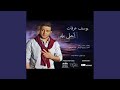 Ahla Balad Ahla Balad
