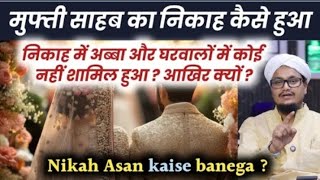 Mufti shb ka Nikah kaise hua ? Baraat Haldi Dulha banne ka waqya | A M Qasmi #3dgaming #gaming #love