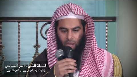 القران الكريم / قراءة مميزة من سورة الإسراء للشيخ أنس العمادي