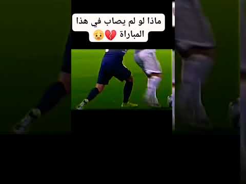 ماذا لو لم يصاب في المباراة ادين هازارد
