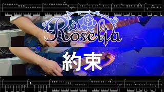 Download lagu 【TAB】Roselia - 約束『BanG Dream!』( Band Score)(Guitar Cover Full)