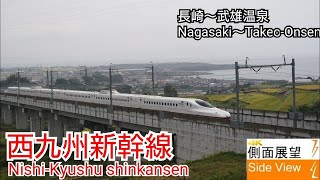 【4K Side View】NishiKyyshy Shinkansen KAMOME(NakagasakiTakeoOnsen)