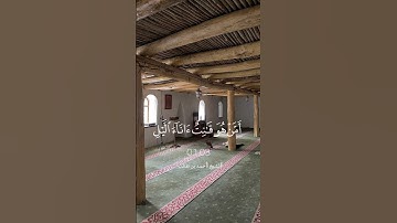 ﴿أَمَّن هُوَ قانِتٌ آناءَ اللَّيلِ﴾ | تلاوة خاشعة 🤍 | القارئ : أحمد بن طالب | سورة الزمر