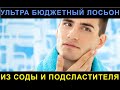 Ультра бюджетный лосьон после бритья из соды и заменителя сахара.