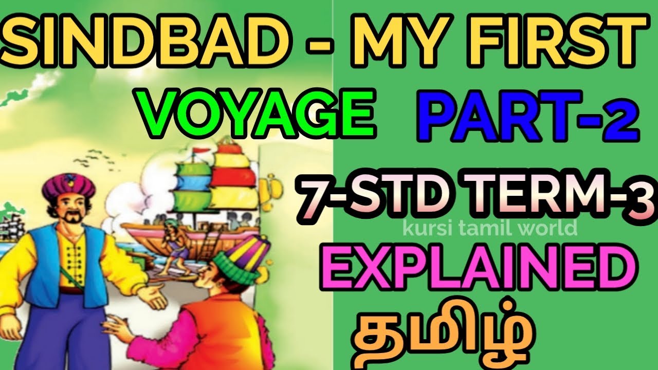 sindbad-my-first-voyage-part-2-explained-in-samacheer-kalvi