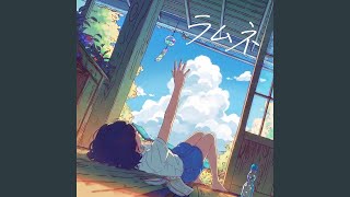 Download lagu ラムネ