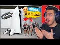 شاهد اكبر واغلى سوني 5 في العالم 🔥😱 (مستحيل تصدق) !!