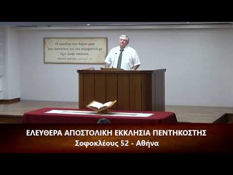 Επιστολή προς Κορινθίους