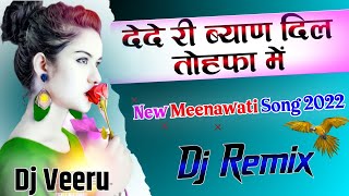 De De Ri Byan Dil Tohfa Me Dj Remix 2023 || दे दे री ब्याण दिल तोहफा में Dj Remix || New Meena Geet