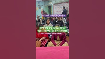 primary tet interview class #kamalhossain  #shorts  #primarytetinterview #primarytetinterviewdemo