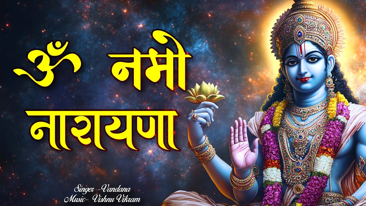 Om Namo Narayana Narayana Chanting Narayana Mantra om-namo-narayana-narayana-chanting-narayana-mantra