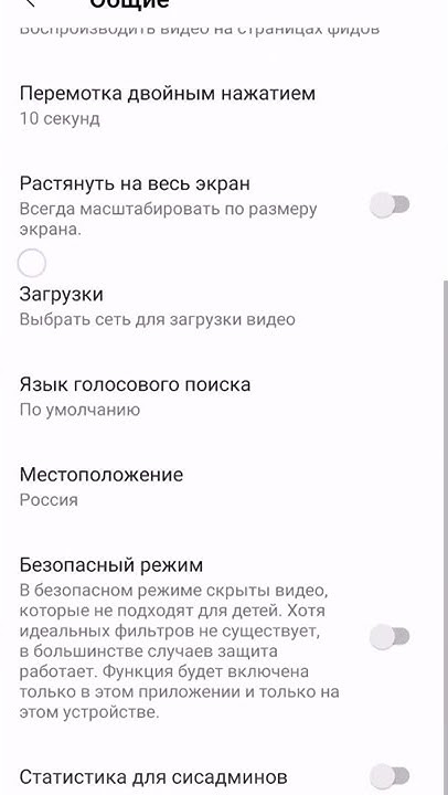 как отключить или включить безопасный режим на ютуб - YouTube