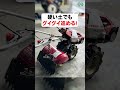 耕運機の種類 #shorts
