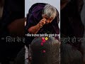Mahadev short shiv status #mahadev #mahakalstatus #shivjistatus #bholenath please subscribe