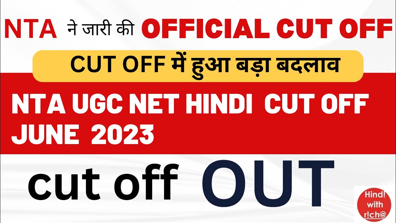 UGC NET HINDI CUT OFF 2023।OFFICIAL CUT HINDI CUT OFF JUNE 2023